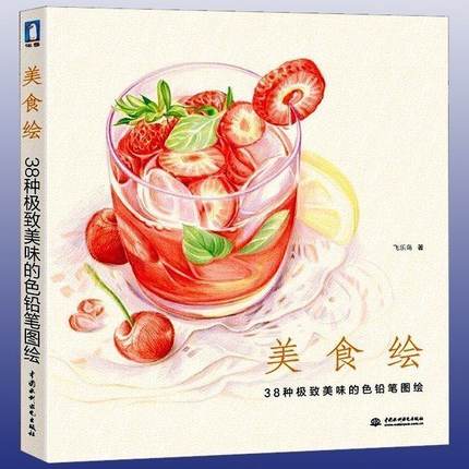 Chinese pencil drawing book De - Food Y Snacks Coloring Book review and price