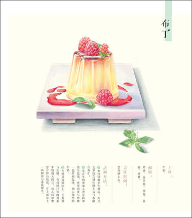 Chinese pencil drawing book De - Food Y Snacks Coloring Book review and price